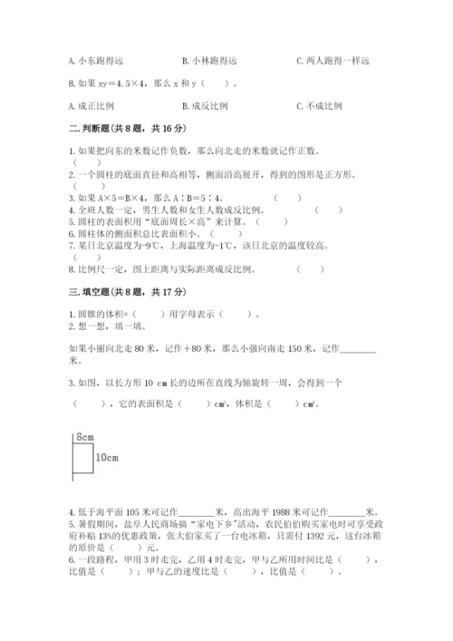 人教版六年级下册数学期末测试卷精品加答案.docx