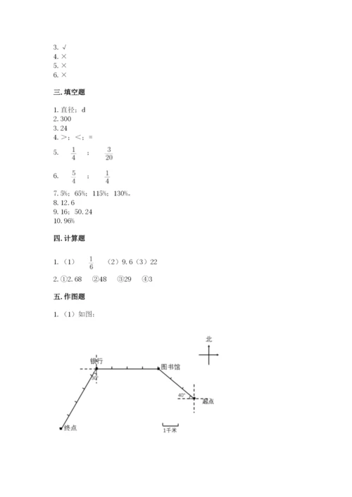2022人教版六年级上册数学期末测试卷附完整答案（名校卷）.docx