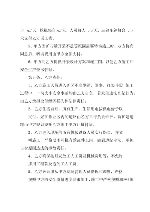 甲乙双方合作合同7篇