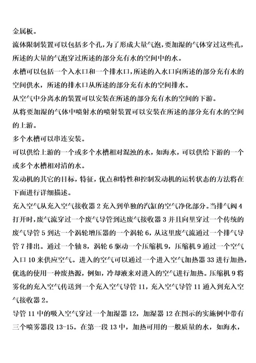 大型增压内燃发动机的制作方法2