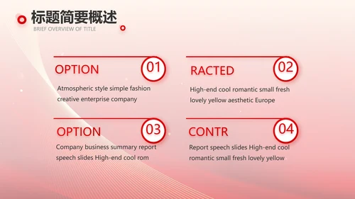 2023逐梦之路所向无前商务PPT模板
