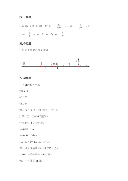 沪教版数学六年级下册期末检测试题及答案（历年真题）.docx