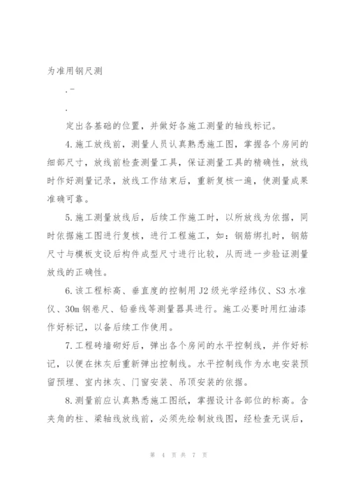 建筑工程实习内容.docx