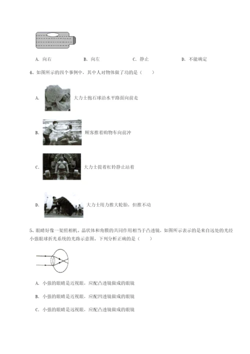 强化训练四川遂宁市射洪中学物理八年级下册期末考试综合练习试卷（含答案详解）.docx