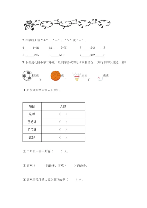 二年级数学竞赛试题【全国通用】.docx