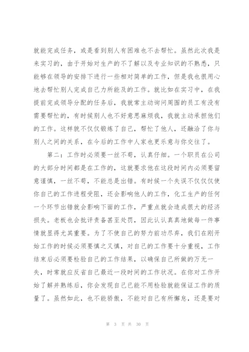 个人顶岗实习报告范文5篇.docx