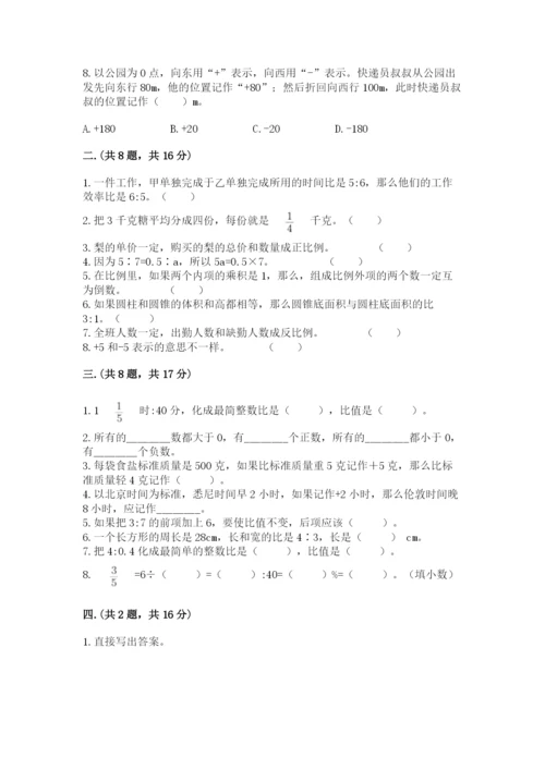 海南省【小升初】2023年小升初数学试卷【预热题】.docx
