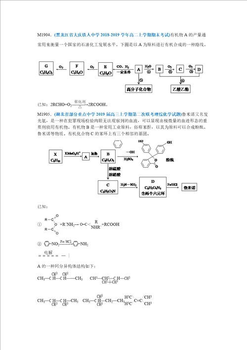 高考化学模拟试题命题宝典