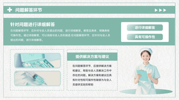 青色清新风医疗企业部门汇报会议PPT模板