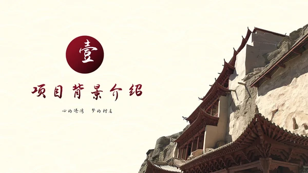 建设美丽乡村旅游商业计划书PPT模板