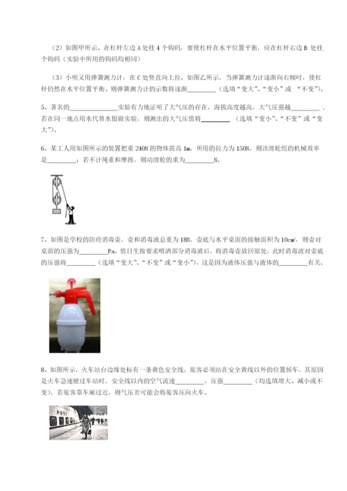 滚动提升练习江西南昌市第五中学实验学校物理八年级下册期末考试达标测试试卷（解析版含答案）.docx