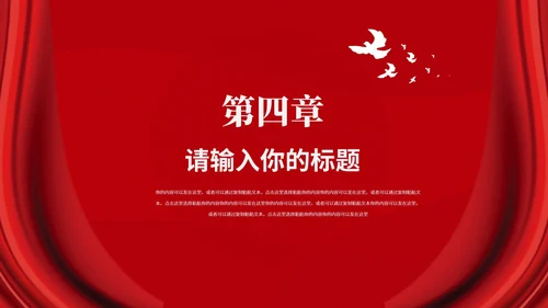 红色简约风聚焦两会PPT模板