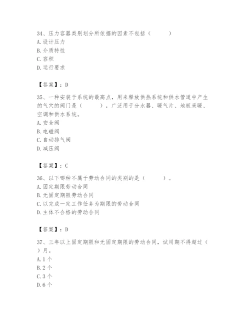 2024年施工员之设备安装施工基础知识题库含答案【轻巧夺冠】.docx