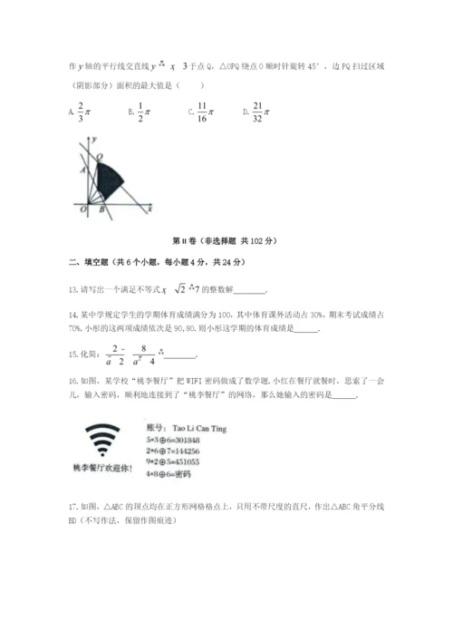 2021年四川省-2-自贡市中考数学真题（word版 含解析）.docx