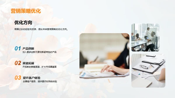 母亲节营销活动评估