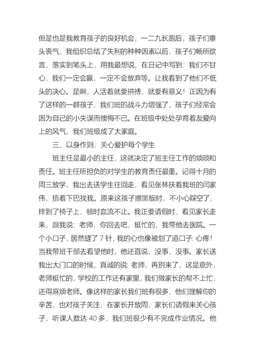 2022年必备主任述职报告模板集合7篇