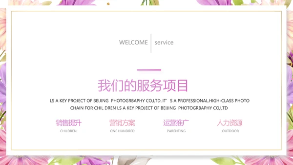 遇见最美教师感恩教师节动态PPT模板