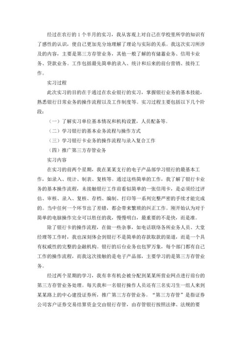 有关暑假大学生实习报告三篇.docx