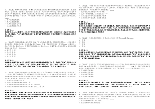 浙江2022年04月国家铁路局装备技术中心招聘高校应届毕业生4人强化冲刺卷贰3套附答案详解