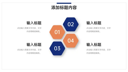 企业文化建设方案公司介绍通用PPT模板