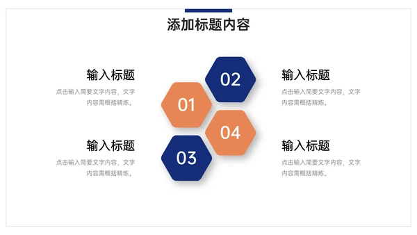 企业文化建设方案公司介绍通用PPT模板