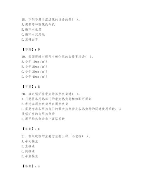 2024年公用设备工程师之专业知识（动力专业）题库及答案（新）.docx