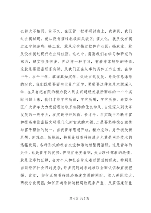 在纪念五XX903;四运动86周年座谈会上的讲话.docx