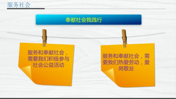 部编版八上道德与法治教材解读