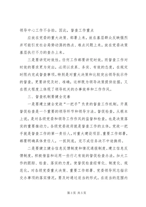 关于做好新时期审计工作的思考精编.docx