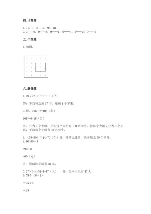 苏教版三年级上册数学期末测试卷精品及答案.docx