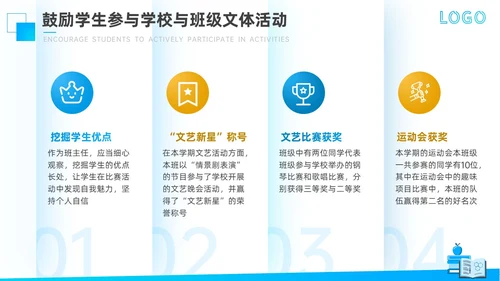 蓝色商务风格教师期末工作总结PPT通用模版