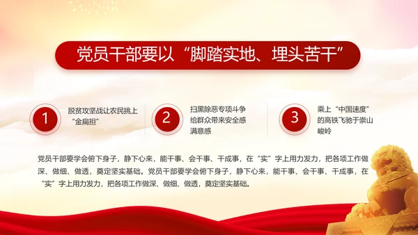 党建党支部年终工作总结汇报PPT党课
