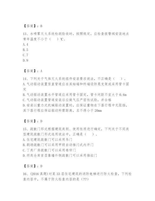 注册消防工程师之消防技术综合能力题库及参考答案【巩固】.docx