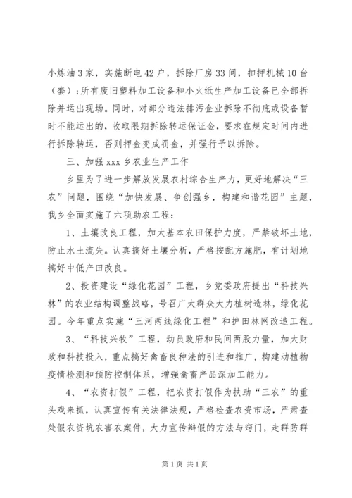 XX年乡长年度工作总结 (3).docx