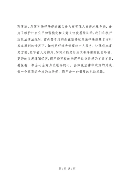 农机局行政服务人员作风建设演讲稿.docx