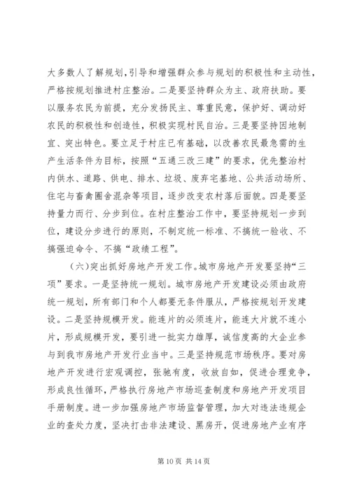 副市长在全市城建重点工作部署会议上的讲话_1.docx