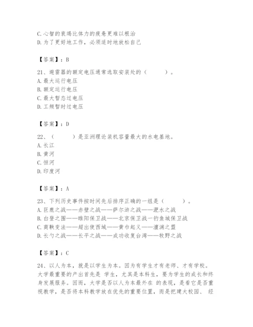 国家电网招聘之公共与行业知识题库带答案（培优b卷）.docx