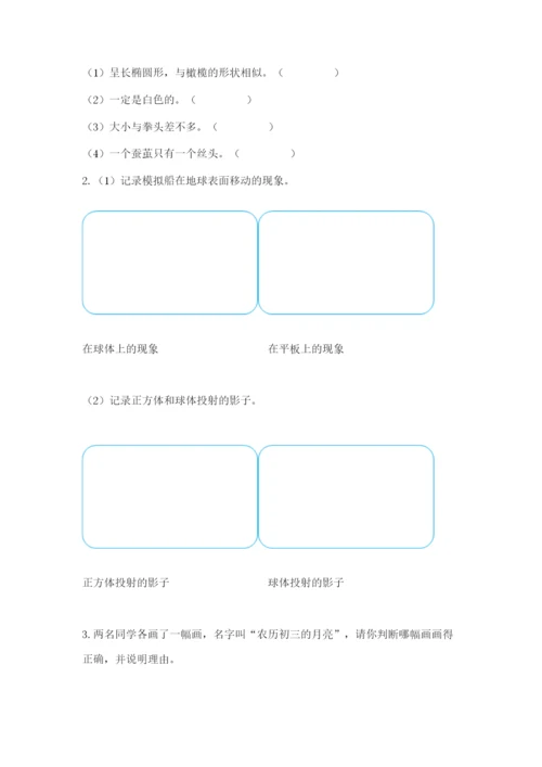 教科版科学三年级下册期末测试卷带答案（考试直接用）.docx