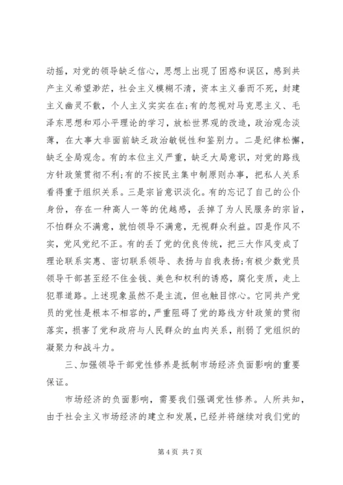 党的教育实践活动总结.docx