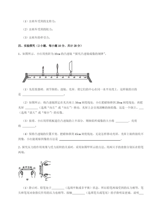 湖南张家界民族中学物理八年级下册期末考试定向练习试题（含解析）.docx