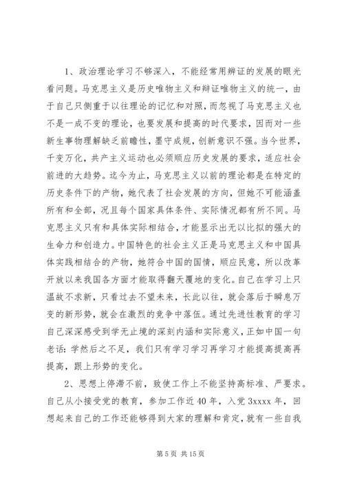 第一篇：部队党员自我评价.docx