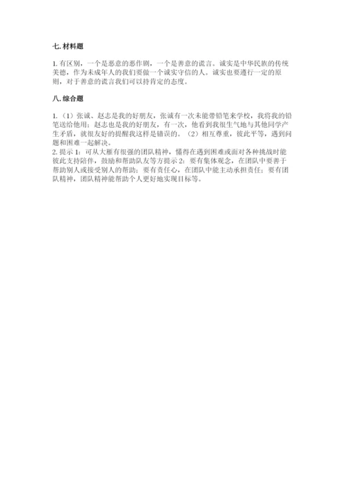 部编版三年级下册道德与法治期末测试卷（各地真题）.docx