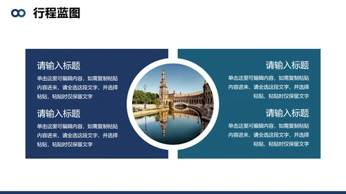 简约几何实景风旅行攻略旅游计划PPT模板