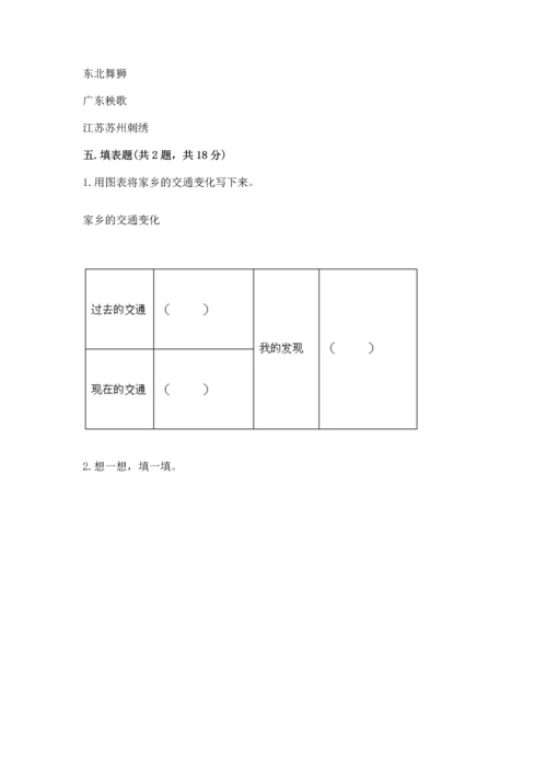 部编版四年级下册道德与法治 期末测试卷【历年真题】.docx