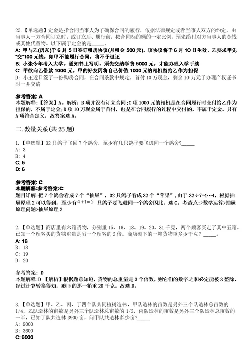 2023年01月2023年浙江金华武义县卫生健康局校园招考聘用63人第二批笔试参考题库答案详解