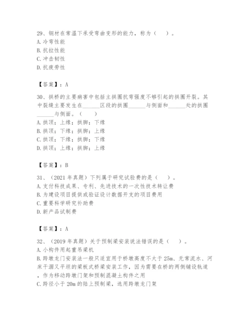 2024年一级造价师之建设工程技术与计量（交通）题库及答案【精品】.docx