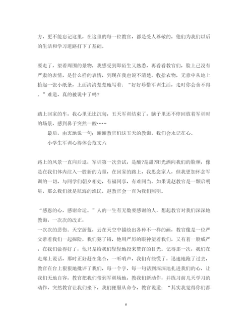 精编小学生军训心得体会范文6篇【】.docx