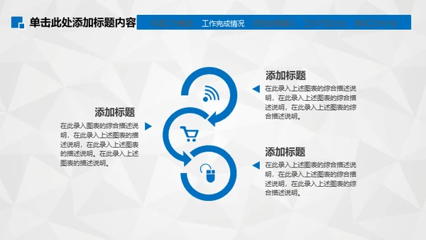 工作笔记写字纪录通用PPT模板