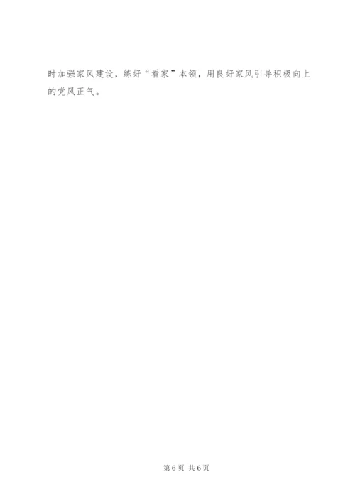 对照理想信念、组织观念、道德品行、担当作为等方面自我剖析材料.docx