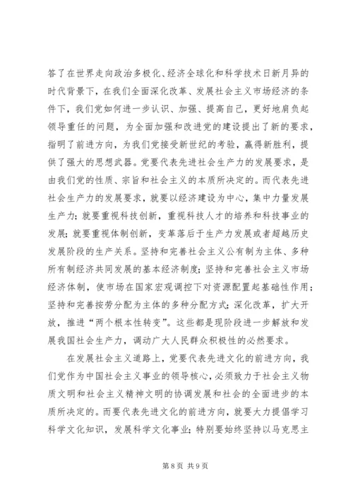 学习马克思列宁主义理论心得体会 (3).docx